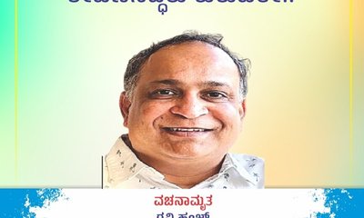 ರೇವಣಸಿದ್ಧ: ಅಂತೆಕಂತೆಯ ಸಂತೆಗೆ ಸಂಶೋಧನೆ ಎಂಬ ಸೋಗು !