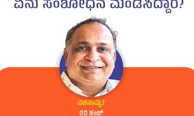 ಬಿಜ್ಜರಗಿಯವರು ಬಸವಣ್ಣನ ಬಗ್ಗೆ ಏನು ಸಂಶೋಧನೆ ಮಂಡಿಸಿದ್ದಾರೆ ?