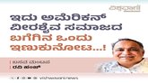 ಇದು ಅಮೆರಿಕನ್‌ ವೀರಶೈವ ಸಮಾಜದ ಬಗೆಗಿನ ಒಂದು ಇಣುಕುನೋಟ...!