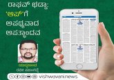 ರಾಘವ್‌ ಛಡ್ಡಾ! ʼಆಪ್‌ʼಗೆ ಅಪಥ್ಯವಾದ ಆಪದ್ಭಾಂದವ !