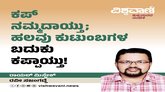 ಕಪ್‌ ನಮ್ಮದಾಯ್ತು, ಹಲವರ ಬದುಕು ಕಪ್ಪಾಯ್ತು !