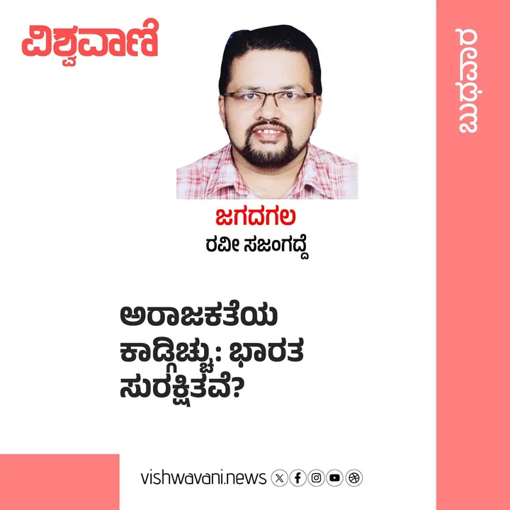 Ravi Sajangade 28