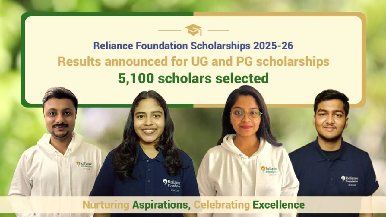 ರಿಲಯನ್ಸ್ ಫೌಂಡೇಷನ್ ವಿದ್ಯಾರ್ಥಿ ವೇತನ ಫಲಿತಾಂಶ ಪ್ರಕಟ; 5100 ಯುಜಿ–ಪಿಜಿ ವಿದ್ಯಾರ್ಥಿಗಳ ಆಯ್ಕೆ