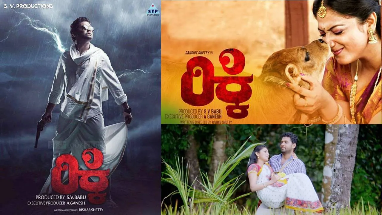 Actor Rishab Shetty: 'ಕಾಂತಾರʼಕ್ಕಿಂತೂ ಮೊದಲೇ ಸೂಪರ್‌ ಹಿಟ್‌ ಆದ ರಿಷಬ್‌ ಶೆಟ್ಟಿ ಚಿತ್ರಗಳಿವು - Image 1