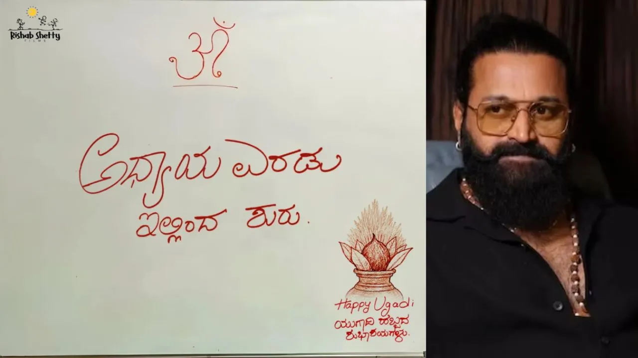 Rishab Shetty: ಹೊಂಬಾಳೆ ಅನ್​​ಫಾಲೋ ಮಾಡಿದ್ರಾ ರಿಷಬ್? ತಮ್ಮ ಬ್ಯಾನರ್‌ನಲ್ಲೇ ಈ ಹೊಸ ಸಿನಿಮಾ!