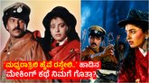MG ರೋಡ್‌ಗೆ ನೀರು ಸುರಿಯಲು ಲಕ್ಷಾಂತರ ರೂ. ಖರ್ಚು ಮಾಡಿದ್ದ ರವಿಚಂದ್ರನ್!