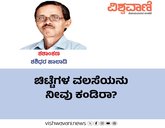 ಚಿಟ್ಟೆಗಳ ವಲಸೆಯನು ನೀವು ಕಂಡಿರಾ ?