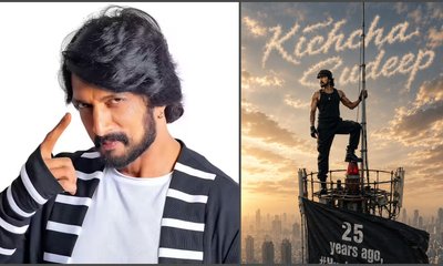 ನಟ ʻಕಿಚ್ಚʼ ಸುದೀಪ್ ಕೆರಿಯರ್ ಬದಲಿಸಿದ ಜುಲೈ 6; ಏನಿವತ್ತು ಸ್ಪೆಷಲ್?