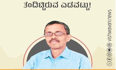 ಎಲ್ಲೆಲ್ಲೂ ಎಲ್‌ ನಿನೋ ತಂದಿಟ್ಟಿರುವ ಎಡವಟ್ಟು !