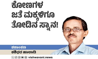 ಕೋಣಗಳ ಜತೆ ಮಕ್ಕಳಿಗೂ ತೋಡಿನ ಸ್ನಾನ!