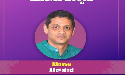 ಶ್..‌ ಗುಟ್ಟಿನ ಗುಟ್ಟನ್ನು ಹೇಳುತ್ತೇನೆ, ಯಾರಿಗೂ ಹೇಳ್ಬೇಡಿ
