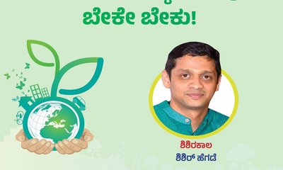 Shishir Hegde Column: ಜೀವ ವಿಕಸನಕ್ಕೆ ನೋವು ಬೇಕೇ ಬೇಕು !