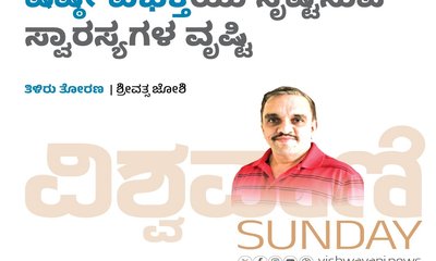 ಷಷ್ಠೀ ವಿಭಕ್ತಿಯು ಸೃಷ್ಟಿಸುವ ಸ್ವಾರಸ್ಯಗಳ ವೃಷ್ಠಿ