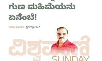ದಾಳಿಂಬೆ ನಿನ್ನ ರೂಪ ಗುಣ ಮಹಿಮೆಯನು ಏನೆಂಬೆ !