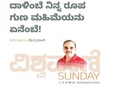 ದಾಳಿಂಬೆ ನಿನ್ನ ರೂಪ ಗುಣ ಮಹಿಮೆಯನು ಏನೆಂಬೆ !