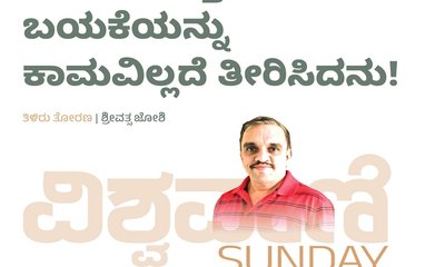 ಹೂವಾಡಗಿತ್ತಿಯ ಬಯಕೆಯನ್ನು ಕಾಮವಿಲ್ಲದೆ ತೀರಿಸಿದನು !