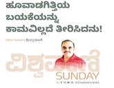 ಹೂವಾಡಗಿತ್ತಿಯ ಬಯಕೆಯನ್ನು ಕಾಮವಿಲ್ಲದೆ ತೀರಿಸಿದನು !