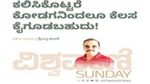 Srivathsa Joshi Column: ಕಲಿಸಿಕೊಟ್ಟರೆ ಕೋಡಗನಿಂದಲೂ ಕೆಲಸ ಕೈಗೂಡಬಹುದು !