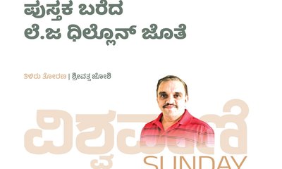 ಆಪರೇಷನ್‌ ಸಿಂದೂರ್‌ ಪುಸ್ತಕ ಬರೆದ ಲೆ.ಜ| ಧಿಲ್ಲೊನ್‌ ಜೊತೆ