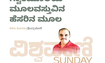 ಗ್ವಾಕಮೂಲಿಯ ಮೂಲವಸ್ತುವಿನ ಹೆಸರಿನ ಮೂಲ