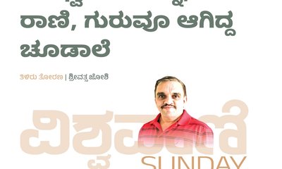 ಶಿಖಿಧ್ವಜನಿಗೆ ಪತ್ನಿ, ರಾಣಿ, ಗುರುವೂ ಆಗಿದ್ದ ಚೂಡಾಲೆ