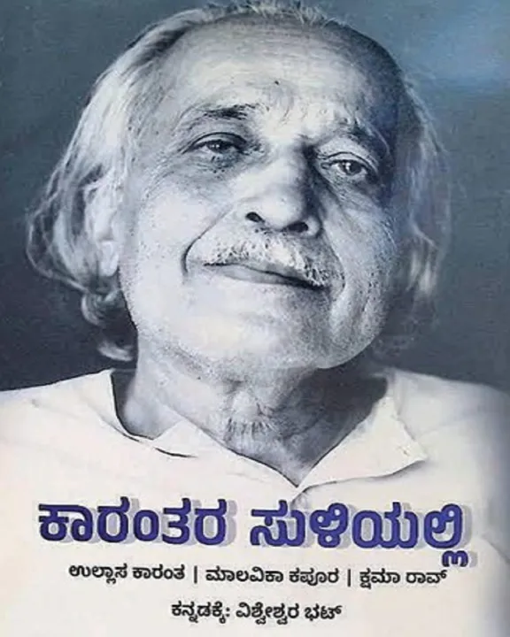 S Karanth ok