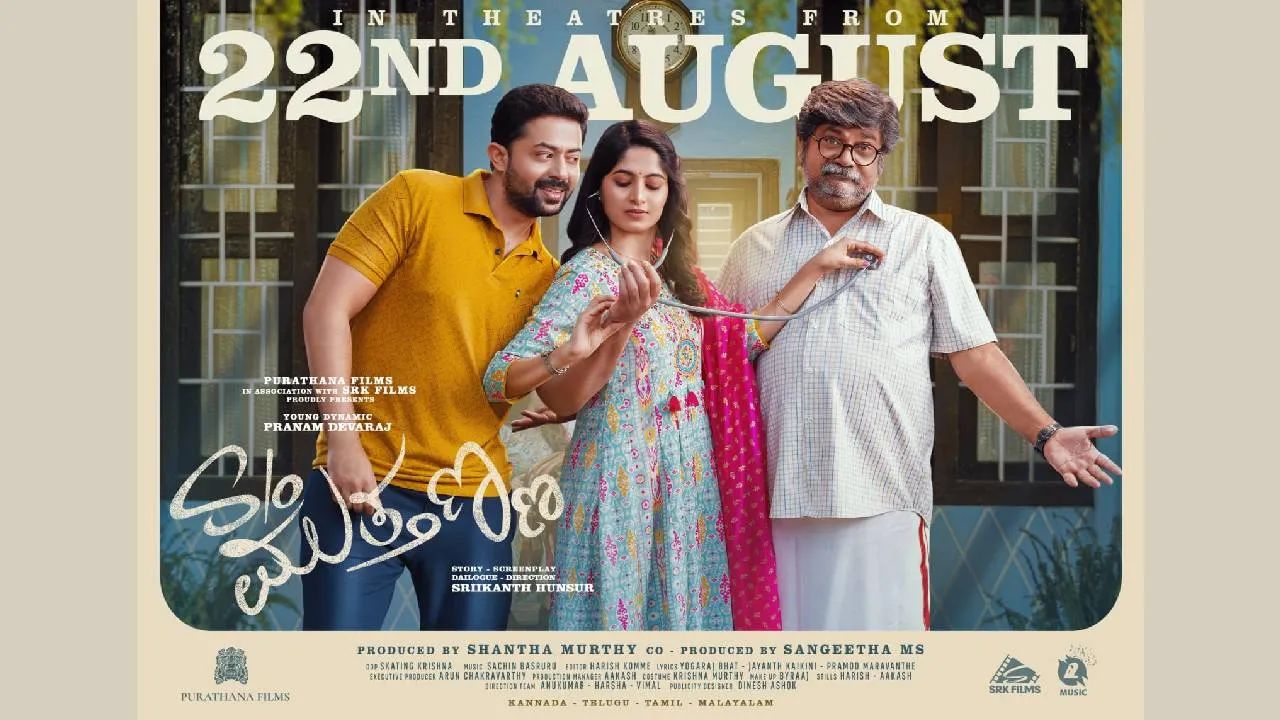 S_O Muthanna Movie 1