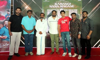 ‘S/O ಮುತ್ತಣ್ಣ’ ಚಿತ್ರದ ʼಕಮ್ಮಂಗಿ ನನ್ ಮಗನೇʼ ಸಾಂಗ್ ರಿಲೀಸ್‌
