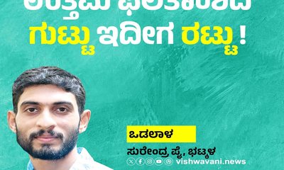 Surendra Pai Column: ಉತ್ತಮ ಫಲಿತಾಂಶದ ಗುಟ್ಟು ಇದೀಗ ರಟ್ಟು !