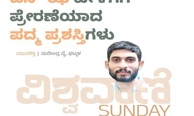 ʼಜೆನ್-ಝಿʼ ಪೀಳಿಗೆಗೆ ಪ್ರೇರಣೆಯಾದ ಪದ್ಮ ಪ್ರಶಸ್ತಿಗಳು
