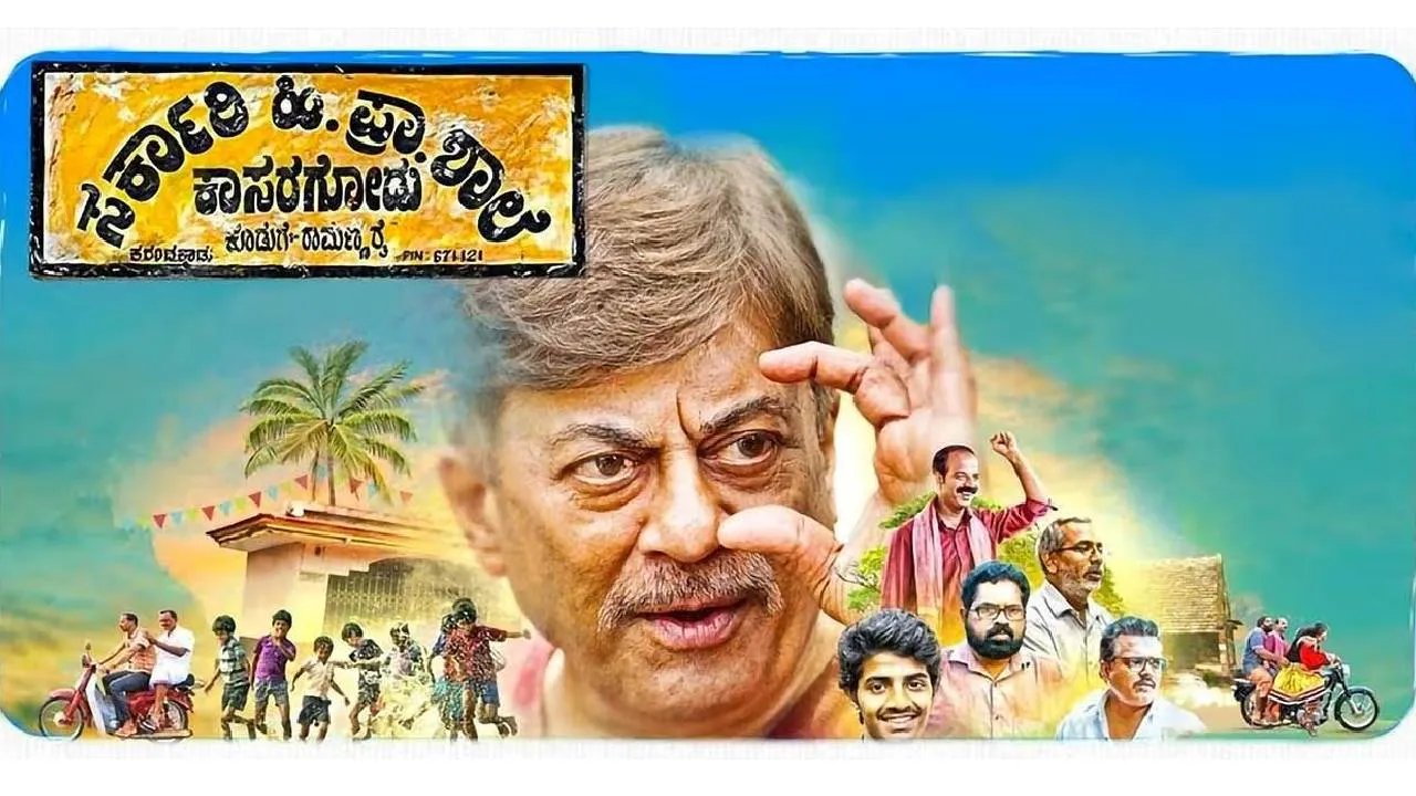 Actor Rishab Shetty: 'ಕಾಂತಾರʼಕ್ಕಿಂತೂ ಮೊದಲೇ ಸೂಪರ್‌ ಹಿಟ್‌ ಆದ ರಿಷಬ್‌ ಶೆಟ್ಟಿ ಚಿತ್ರಗಳಿವು - Image 3