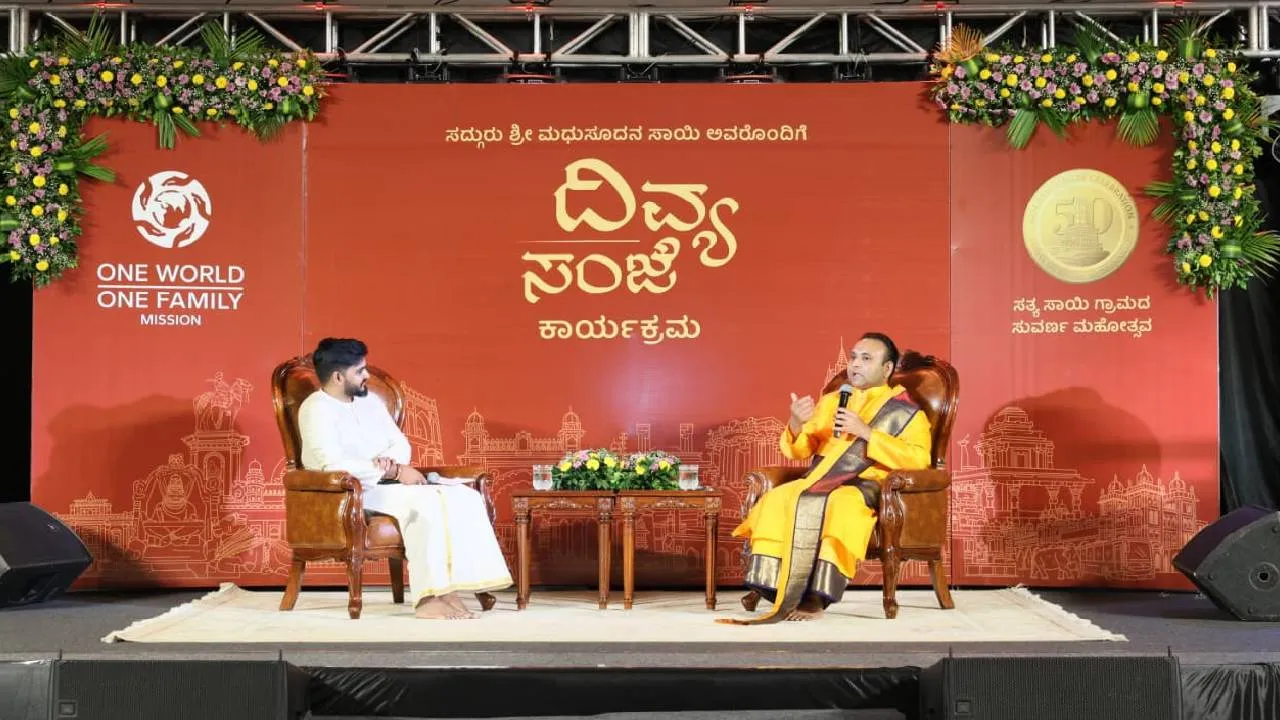 ನಮ್ಮ ಆಸ್ಪತ್ರೆಗಳಲ್ಲಿ ಬಿಲ್ಲಿಂಗ್ ಕೌಂಟರ್‌ಗಳಿಲ್ಲ,  ಅನ್ನ, ಅಕ್ಷರ, ಆರೋಗ್ಯ ವಾಣಿಜ್ಯಕ್ಕೆ ಬಳಕೆಯಾಗದಿರಲಿ: ಸದ್ಗುರು ಶ್ರೀ ಮಧುಸೂದನ ಸಾಯಿ