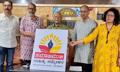 'ಸಮಾಜಮುಖಿ ಸಾಹಿತ್ಯ ಸಂಭ್ರಮ':ಸಾಹಿತ್ಯಾಸಕ್ತರಿಗೆ ಮುಕ್ತ ಆಹ್ವಾನ