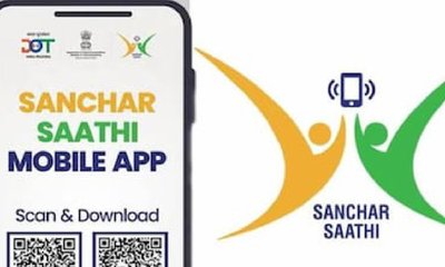 ಸಂಚಾರ್ ಸಾಥಿ ಆ್ಯಪ್ ಅಳವಡಿಕೆ ಕಡ್ಡಾಯವಲ್ಲ; ಆದೇಶ ಹಿಂಪಡೆದ ಕೇಂದ್ರ