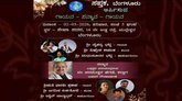 ಸಪ್ತಕ ಸಂಸ್ಥೆಯಿಂದ ಬೆಂಗಳೂರಿನಲ್ಲಿ ಮೇ 2ರಂದು ಗಾಯನ- ಸನ್ಮಾನ ಕಾರ್ಯಕ್ರಮ