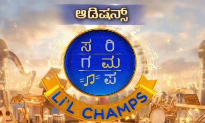 ಫೆ.20 ರಂದು ಶಿರಸಿಯಲ್ಲಿ ಸರಿಗಮಪ ಲಿಟಲ್ ಚಾಂಪ್ಸ್ ಆಡಿಷನ್