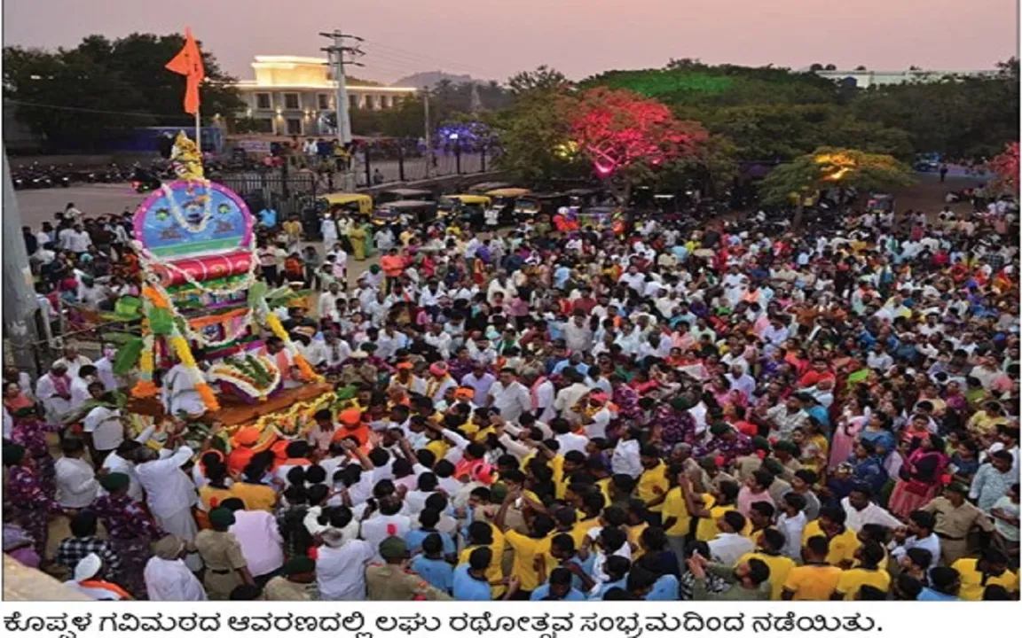 ಮಹಾ ರಥೋತ್ಸವಕ್ಕೆ ಕ್ಷಣಗಣನೆ