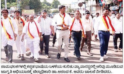 ನಾಮಫಲಕಗಳಲ್ಲಿ ಶೇ.60ರಷ್ಟು ಕನ್ನಡ ಭಾಷೆ ಬಳಸಿ