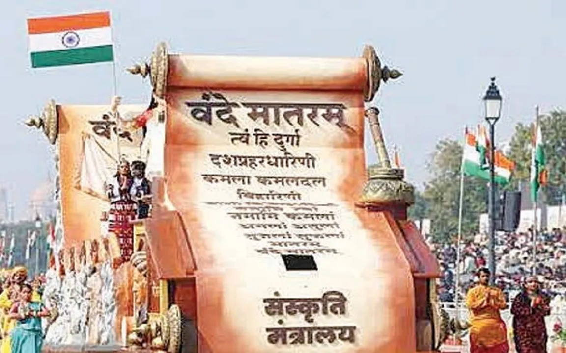Screenshot_1 Vande Mataram