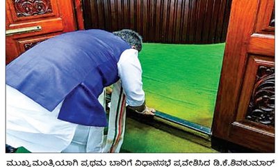 ಸಿಎಂ ಡಿಕೆಶಿ ಹೇಳಿದ ಶ್ಲೋಕಗಳಿಗೆ ಬಿಜೆಪಿಗರೇ ಥಂಡಾ