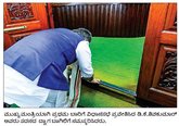 ಸಿಎಂ ಡಿಕೆಶಿ ಹೇಳಿದ ಶ್ಲೋಕಗಳಿಗೆ ಬಿಜೆಪಿಗರೇ ಥಂಡಾ