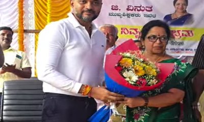 ಮುಖ್ಯಶಿಕ್ಷಕಿ ಜಿ.ವಿನುತಾ ಅವರ ನಿವೃತ್ತಿ ಜೀವನಕ್ಕೆ ಶುಭ ಹಾರೈಕೆ