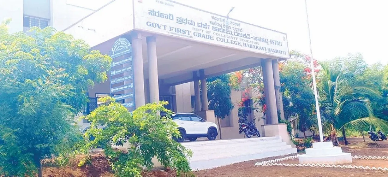 ಸೌಲಭ್ಯ ವಂಚಿತ ಪದವಿ ಕಾಲೇಜು