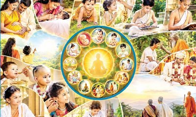 ಬದುಕನ್ನು ಬೆಳಗಿಸುವ ಷೋಡಶ ಸಂಸ್ಕಾರಗಳು !