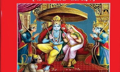 ಶ್ರೀರಾಮಚರಿತ ಮಾನಸದ ನಾಲ್ಕು ಸಂವಾದಗಳು