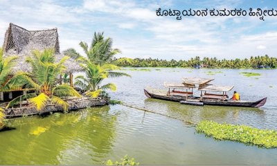 Kottayam: ಕೊಟ್ಟಾಯಂ: ಕ್ರೈಸ್ತರ ಮತವೇ ನಿರ್ಣಾಯಕ