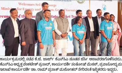 ಕ್ರಿಕೆಟ್ ಮೂಲಕ ರಾಜ್ಯ ಟೂರಿಸಂಗೆ ಪ್ರಚಾರ: ಜಾರ್ಜ್