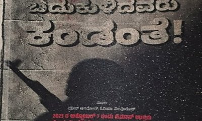 ಭಯೋತ್ಪಾದನೆಯ ಕರಾಳ ಕೃತ್ಯಕ್ಕೆ ಒಂದು ಸಾಕ್ಷಿ