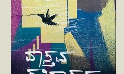 ಅಪೂರ್ವ ಒಳನೋಟಗಳು