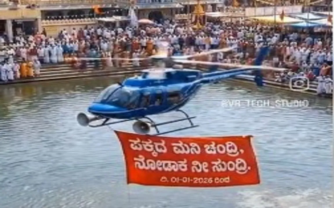 ಗ್ರಾಮೀಣ ನಾಟಕಗಳ ಪ್ರಚಾರಕ್ಕೂ ಎಐ ಬಳಕೆ